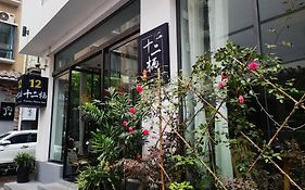 Zhangjiajie Twelve Warm Inn-Tianmen Mountain Ropeway Station